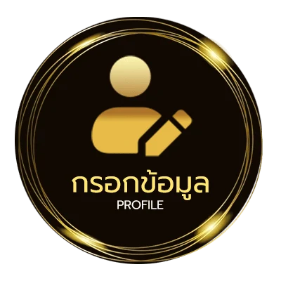 ข้อมูลส่วนตัว ทําแบบสอบถามได้เงิน wallet 2566